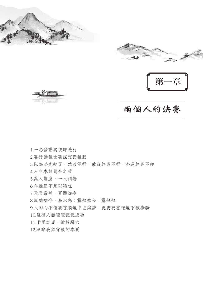 陽明心學三部曲：（一）求學之卷