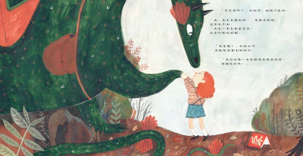 富蘭克林的飛天書店