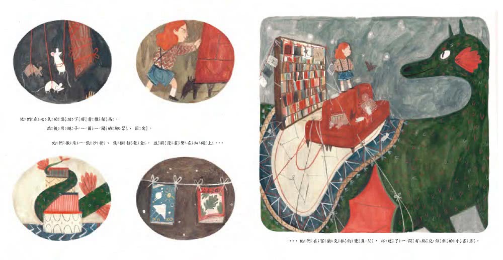 富蘭克林的飛天書店