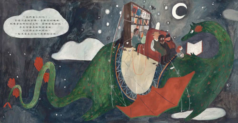 富蘭克林的飛天書店