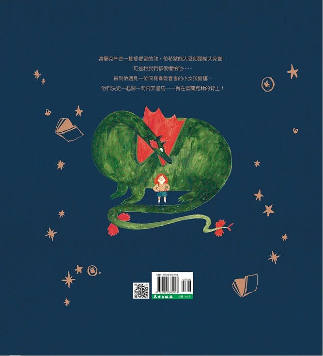 富蘭克林的飛天書店