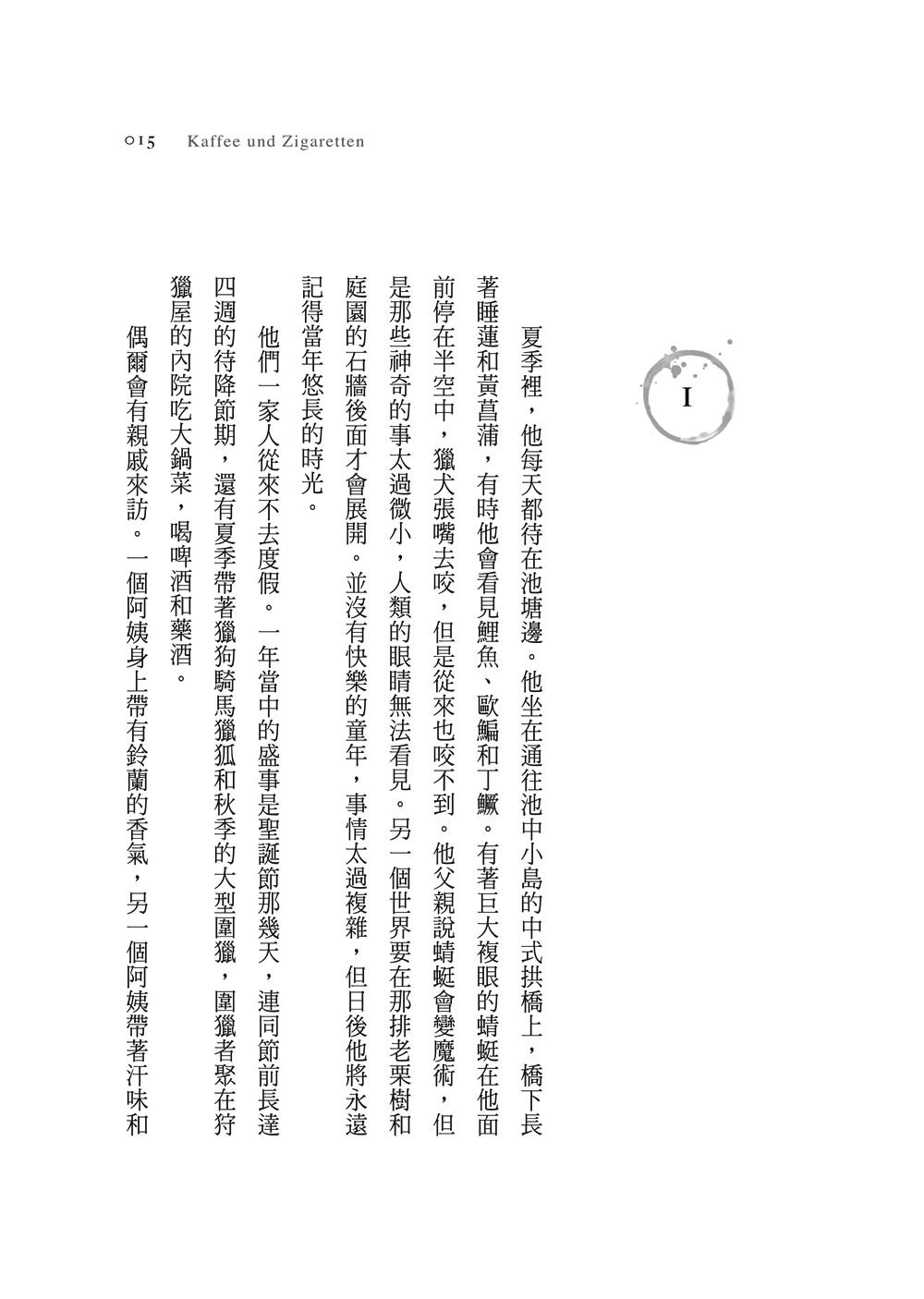 一個明亮的人 如何能理解黑暗？――《罪行》德國律師的思索