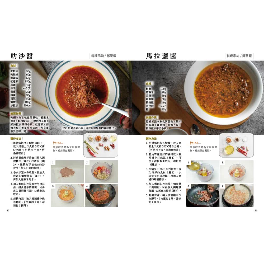 東南亞異國料理2.0