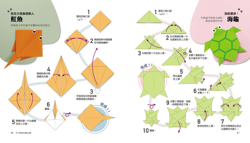 專為孩子設計的創意摺紙大全集：10大可愛主題？ x 175種趣味摺法 一張紙玩出創造力x邏輯力x專注力！