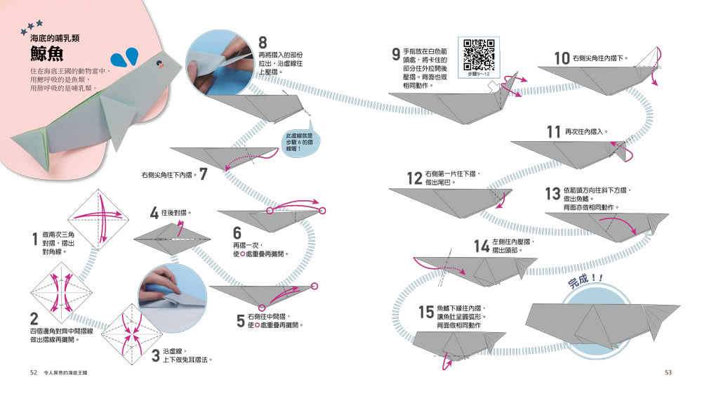 專為孩子設計的創意摺紙大全集：10大可愛主題？ x 175種趣味摺法 一張紙玩出創造力x邏輯力x專注力！