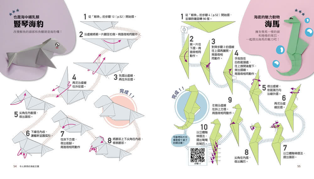 專為孩子設計的創意摺紙大全集：10大可愛主題？ x 175種趣味摺法 一張紙玩出創造力x邏輯力x專注力！