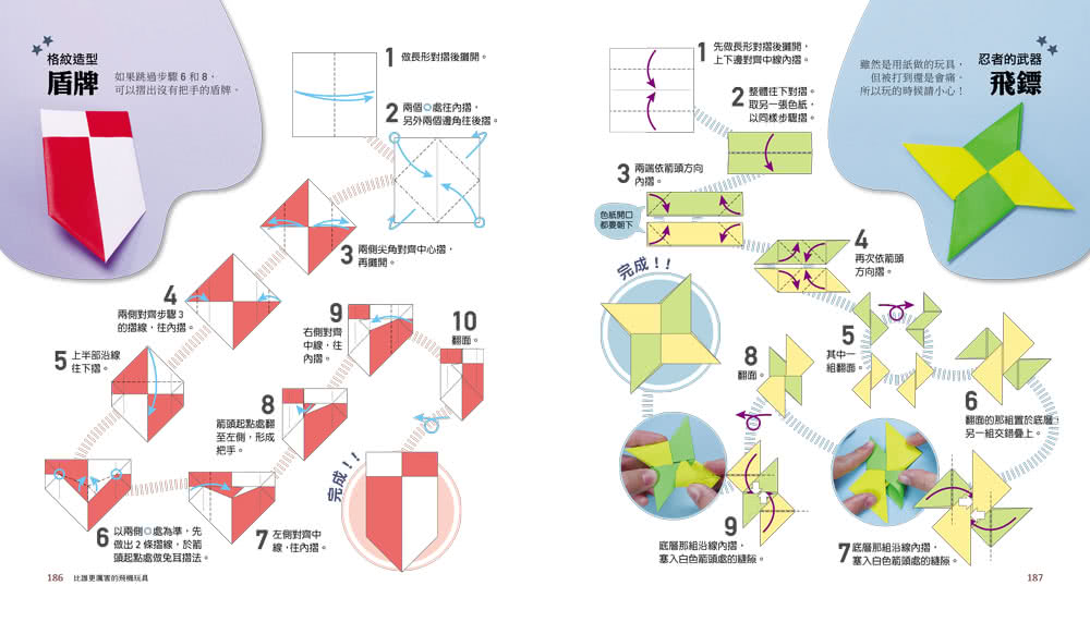 專為孩子設計的創意摺紙大全集：10大可愛主題？ x 175種趣味摺法 一張紙玩出創造力x邏輯力x專注力！