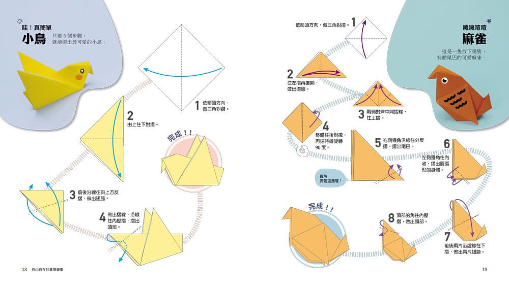 專為孩子設計的創意摺紙大全集：10大可愛主題？ x 175種趣味摺法 一張紙玩出創造力x邏輯力x專注力！