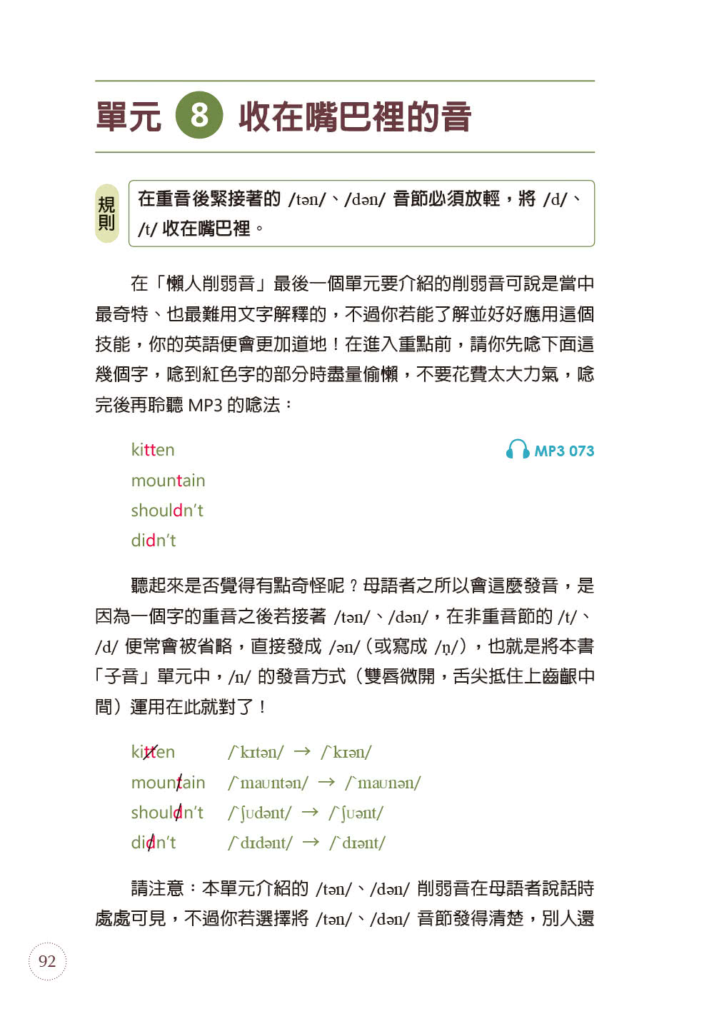 和英文系學生一起上英語聽說課 全新增訂版 Mp3 免費下載 Momo購物網