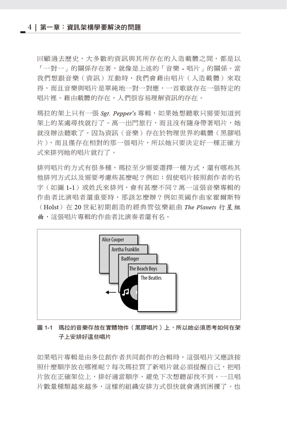 資訊架構學 第四版