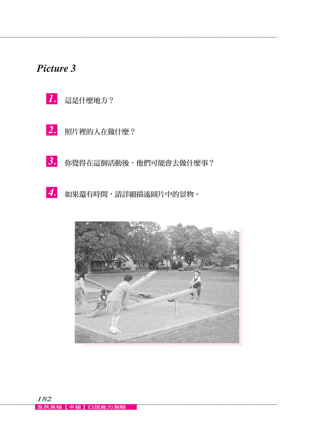 博客來 New Gept 全新全民英檢中高級寫作 口說題庫解析 英檢高級 新多益雙滿分名師 教你超級答題技巧 附口說測驗 答題示範mp3