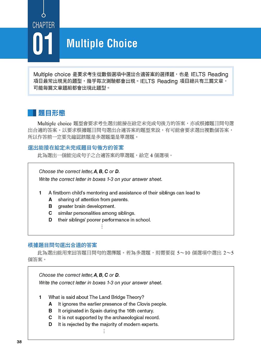 全新！IELTS 雅思閱讀題庫大全：獨創速讀技巧 各領域文章精準解析 讓你輕鬆突破高難度閱讀測驗（附英式、