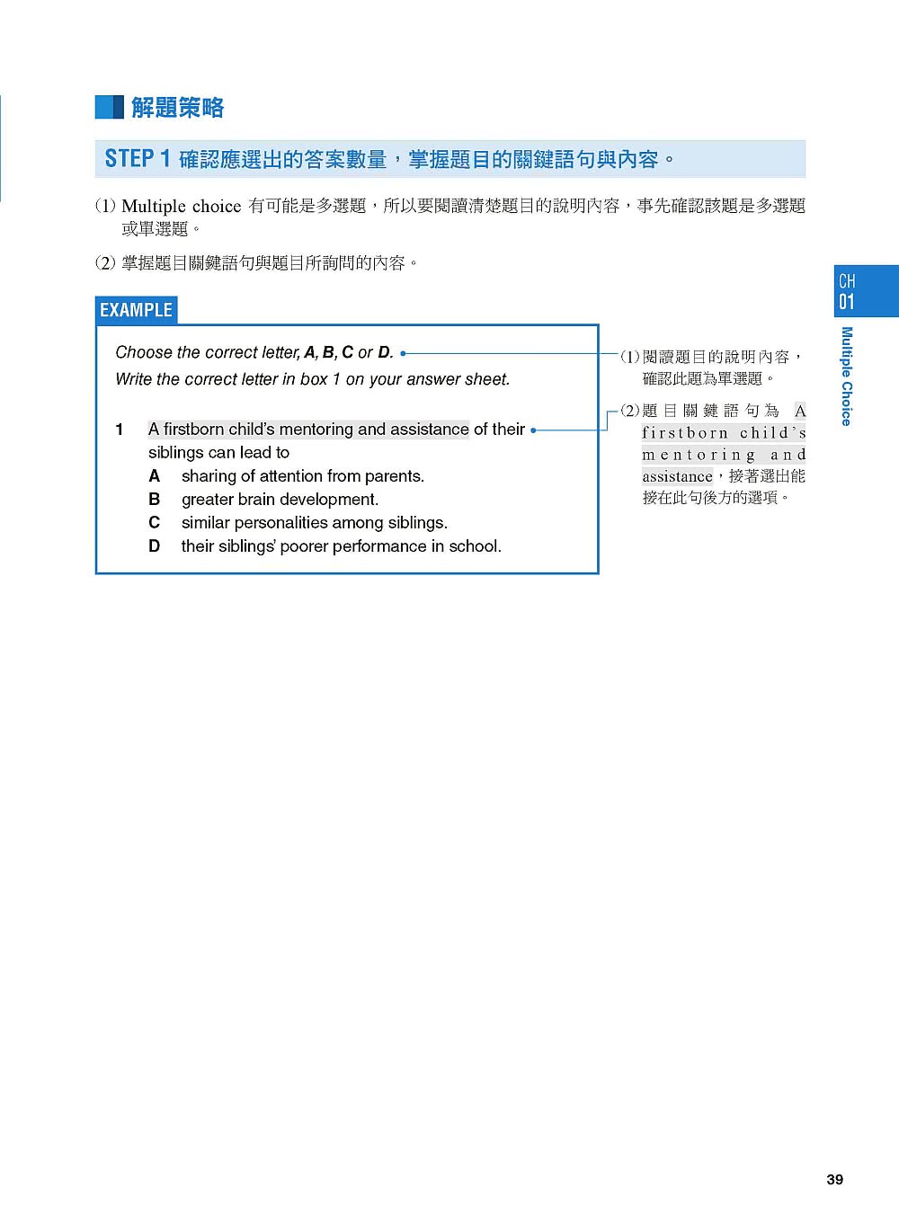 全新！IELTS 雅思閱讀題庫大全：獨創速讀技巧 各領域文章精準解析 讓你輕鬆突破高難度閱讀測驗（附英式、