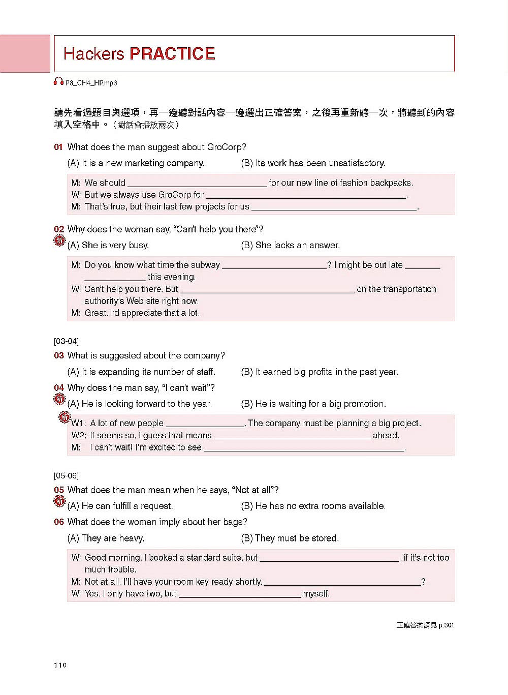 新制多益TOEIC聽力測驗總整理：只要一個月，多益聽力進步300分！出題重點分析+解題策略分析+練習題（雙書裝