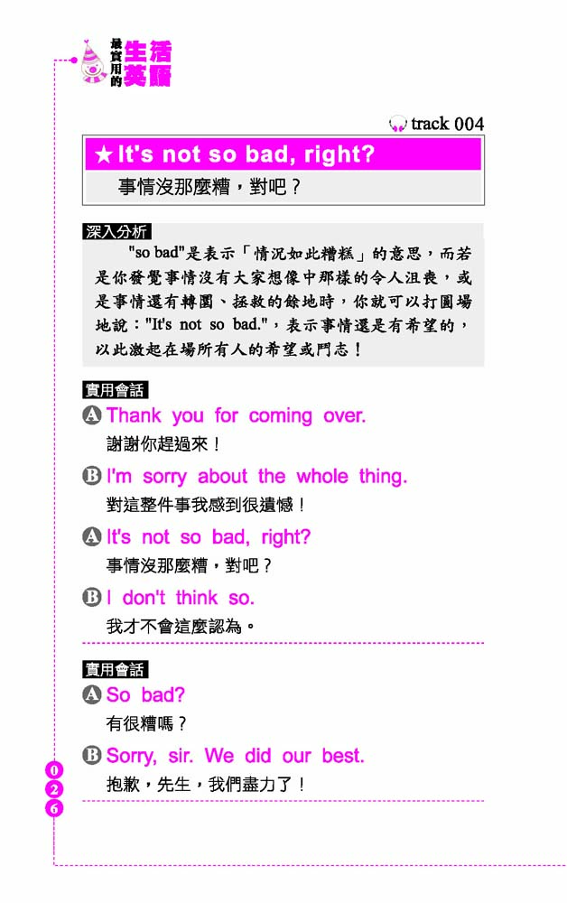 How Do You Do最實用的生活英語 Momo購物網 雙12優惠推薦 How Do You Do最實用的生活英語 Momo購物網 雙12優惠推薦