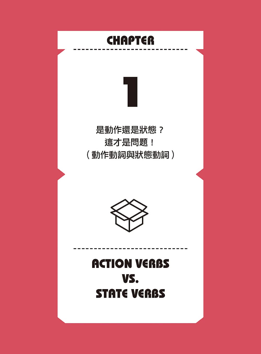 用美國人的方法學文法【超融入動詞篇】：第一本完全與生活結合的新形態文法書，不必想、不必背，文法直覺自