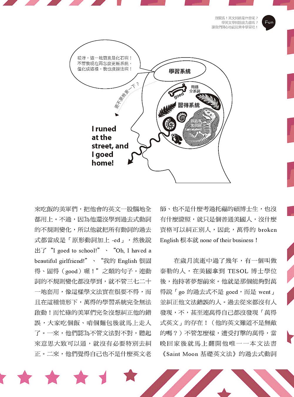 用美國人的方法學文法【超融入動詞篇】：第一本完全與生活結合的新形態文法書，不必想、不必背，文法直覺自