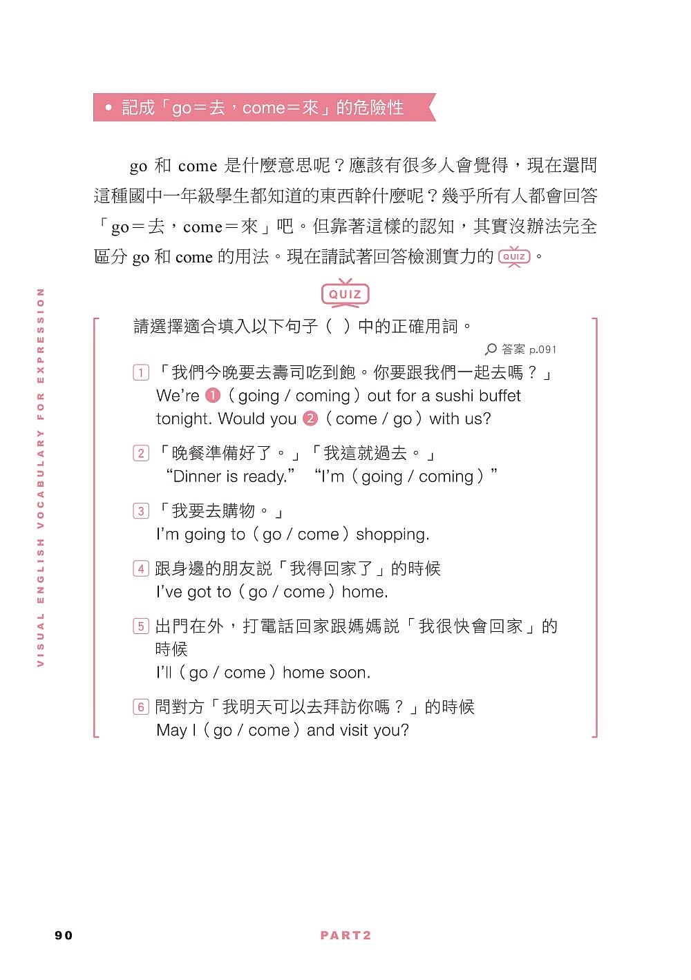 超圖解 秒懂核心英單：一張圖破解動詞、介系詞、片語的原理 瞬間讓英文變更強 一輩子不會用錯！