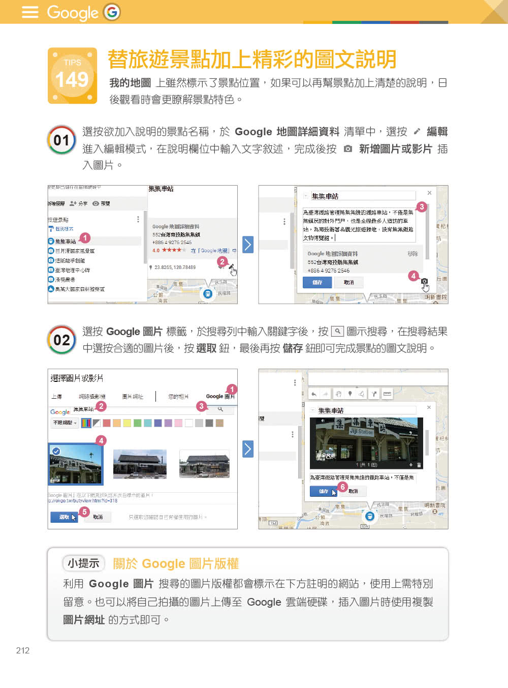 翻倍效率工作術：不會就太可惜的Google超極限應用（第三版）