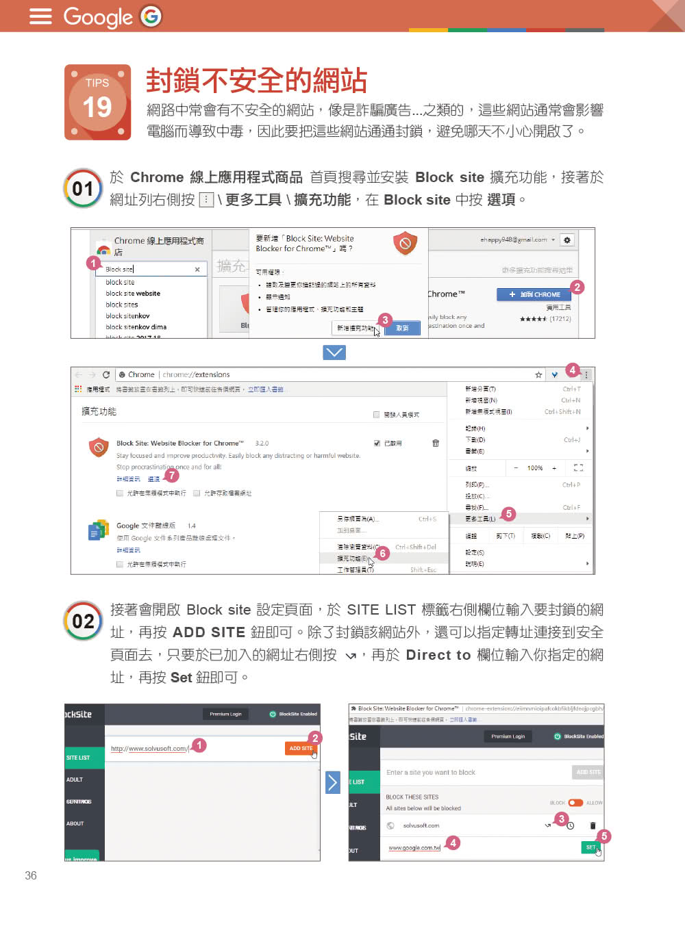 翻倍效率工作術：不會就太可惜的Google超極限應用（第三版）