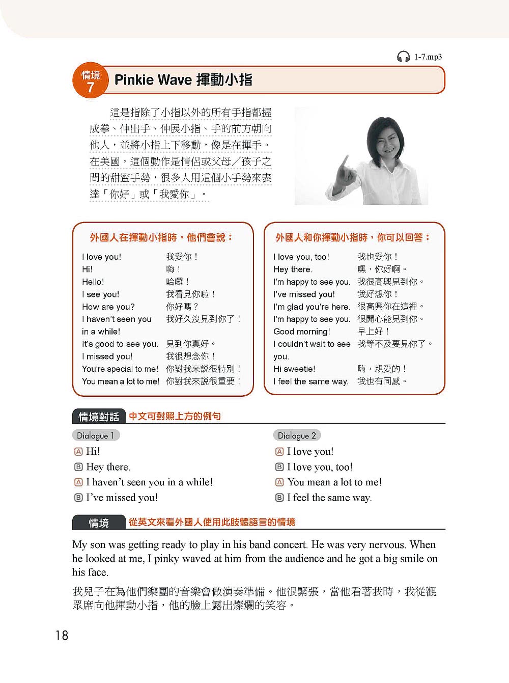 肢體動作英語會話全圖解：Gesture English！邊說邊比更容易記住，與老外溝通零距離（附全書音檔下載連結QR