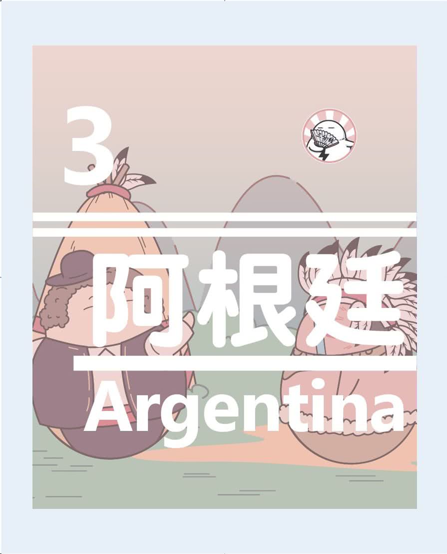 國家是怎樣煉成的：三分鐘看懂漫畫世界史【美洲等篇】