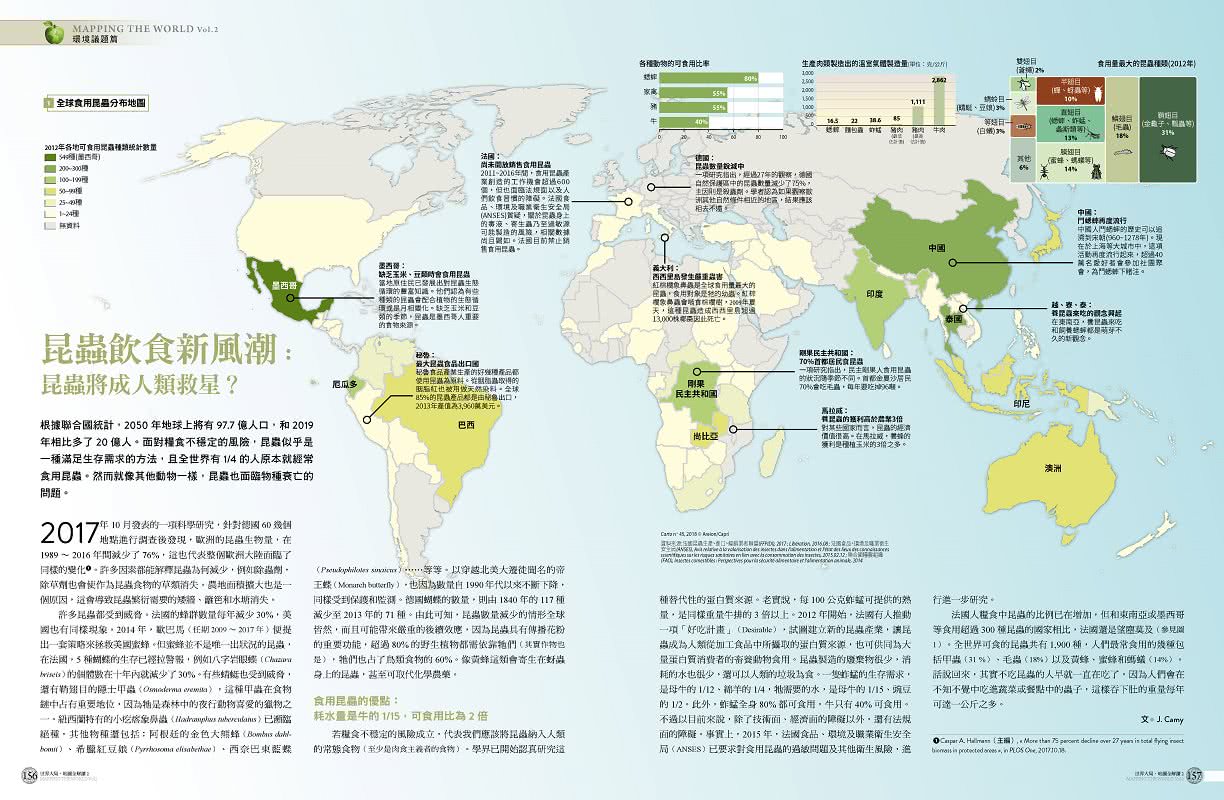 世界大局．地圖全解讀【Vol.2】：非洲電影巨頭「奈萊塢」？加州會脫離美國嗎？耶路撒冷考古學變武器？昆蟲