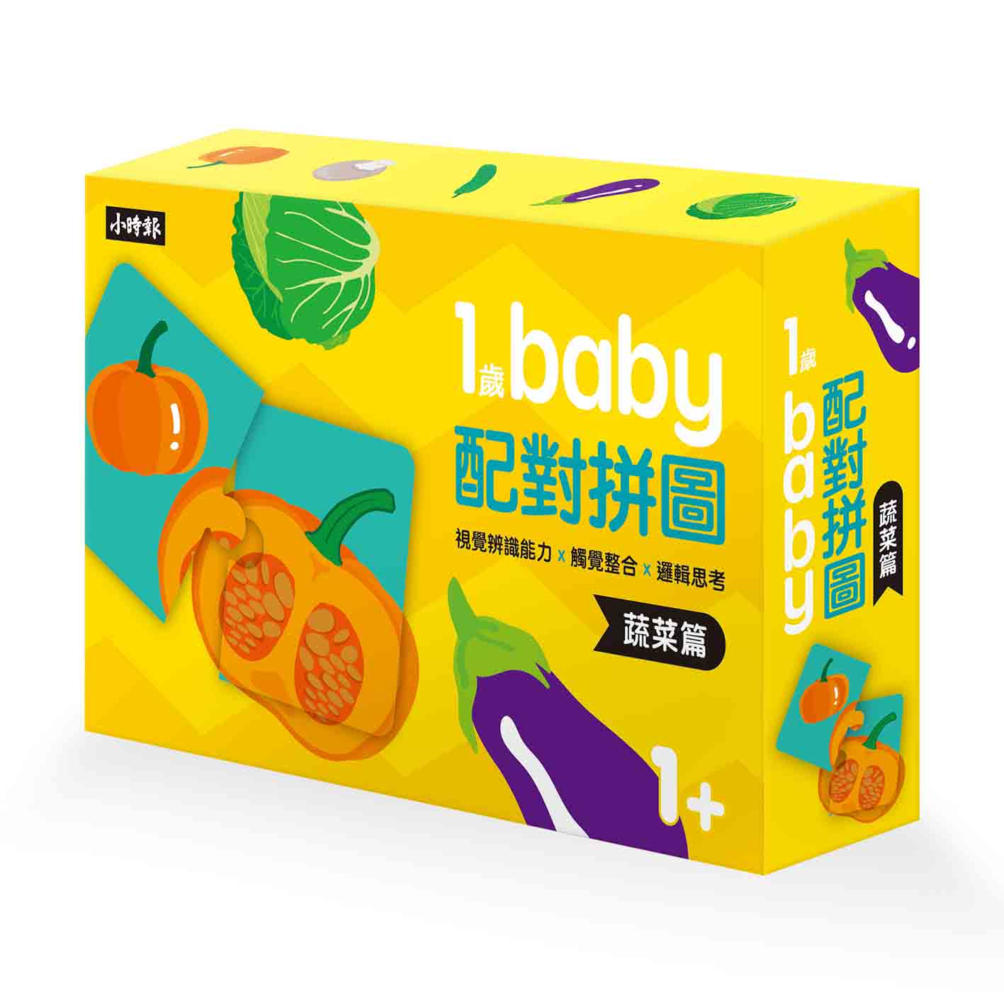 1歲Baby配對拼圖：蔬菜篇