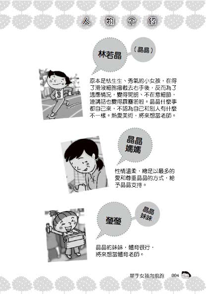 單手女孩向前跑 Momo購物網