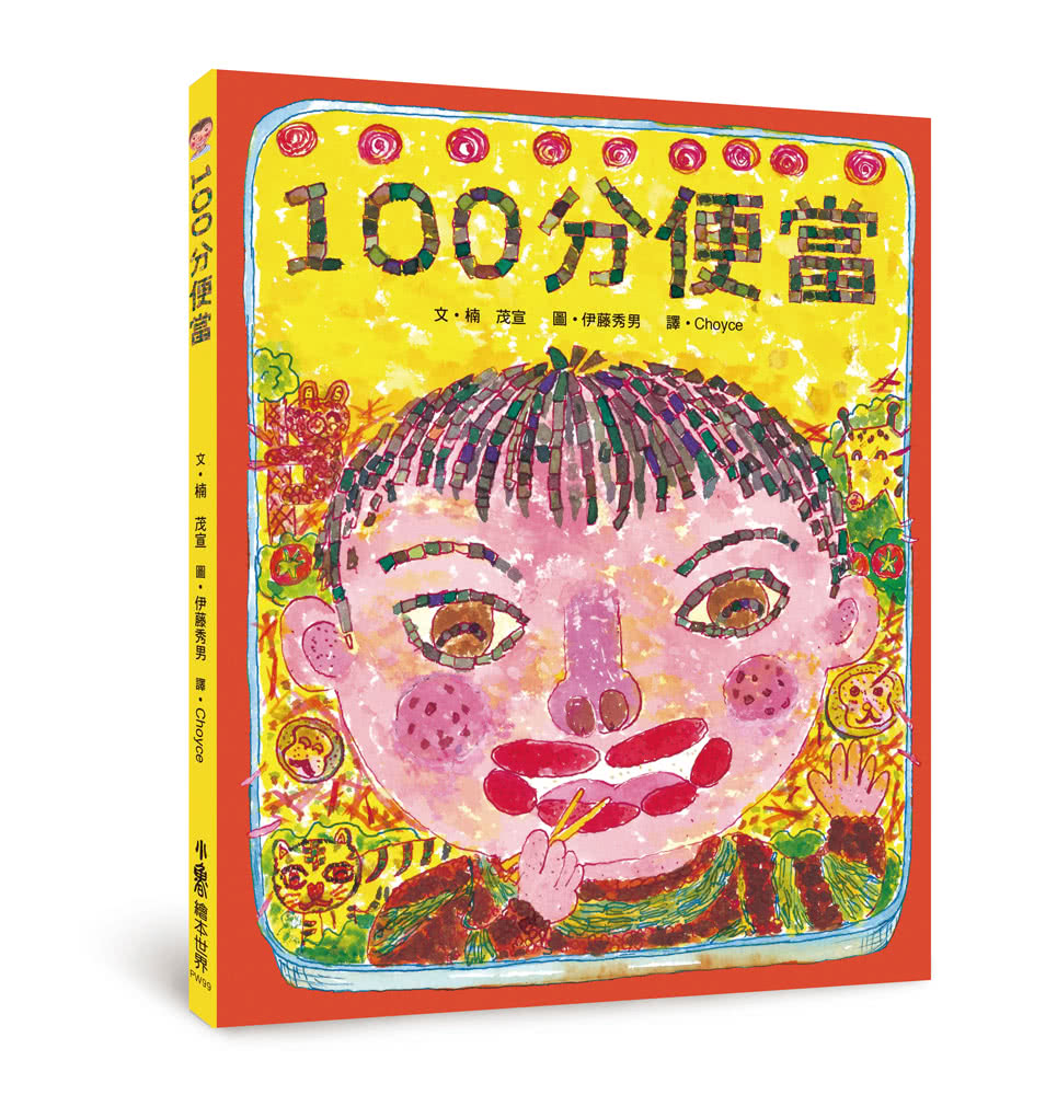 100分便當