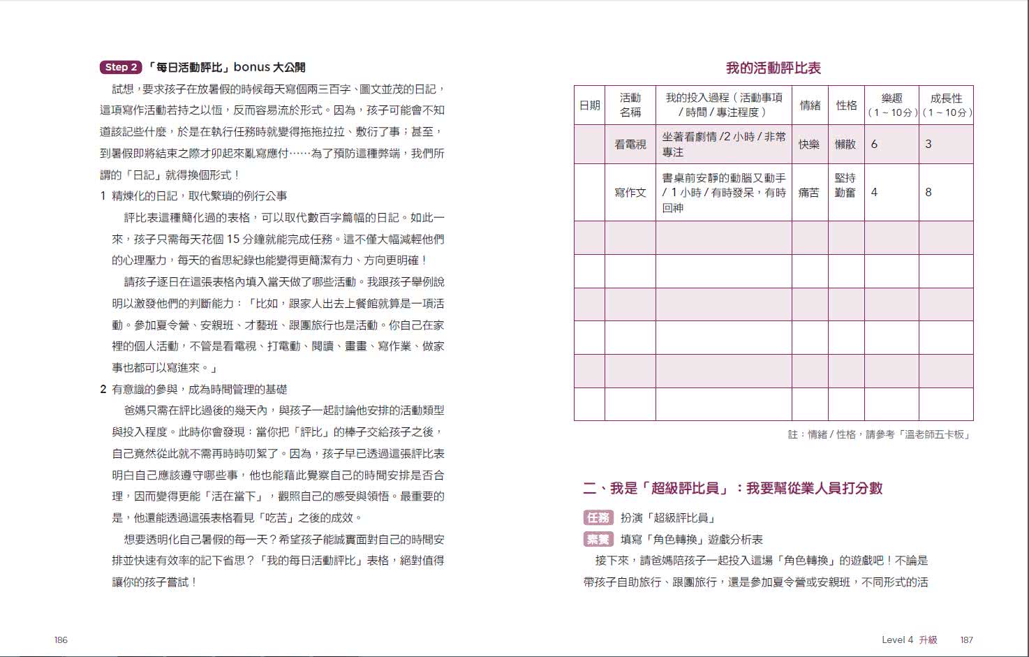 溫美玉素養趴：從議題融入到跨科整合 用遊戲化任務啟動真學習