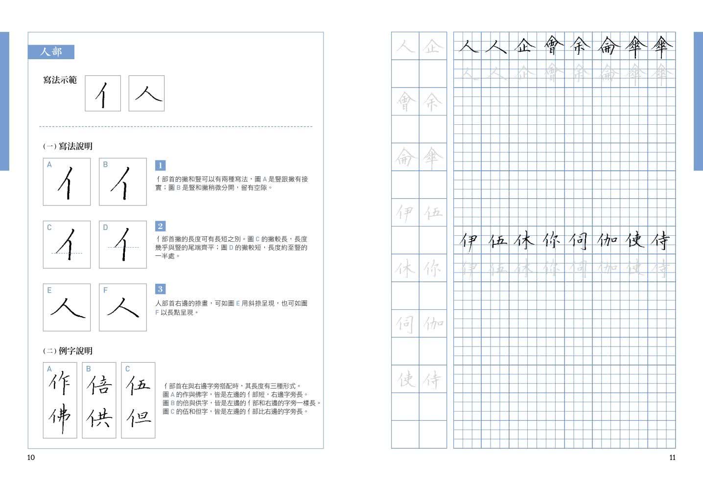 氣質系硬筆1000字帖＋2號巴川紙筆記本