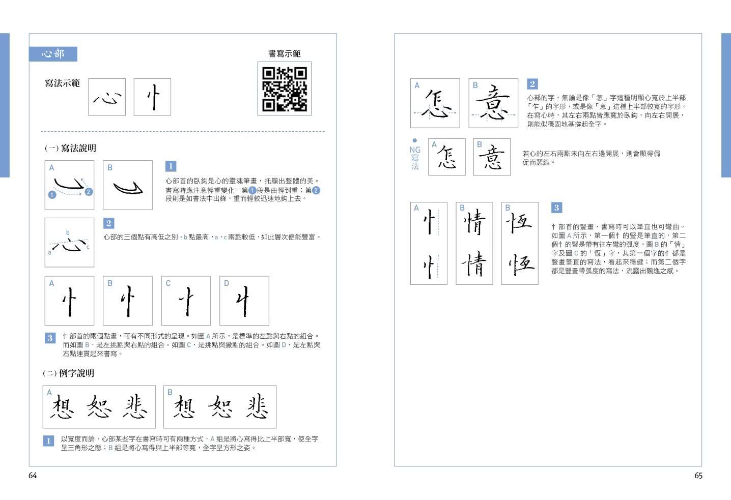 氣質系硬筆1000字帖＋2號巴川紙筆記本