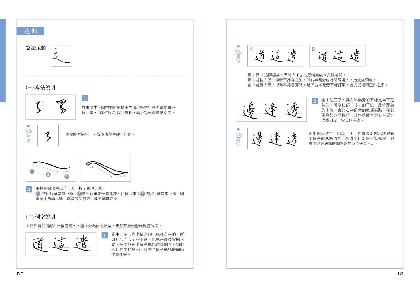 氣質系硬筆1000字帖＋2號巴川紙筆記本