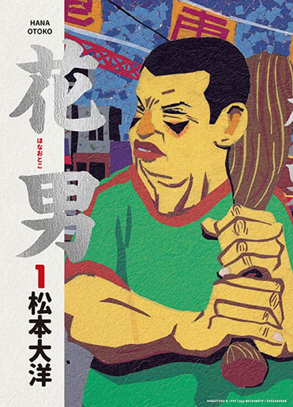 花男全三冊套書