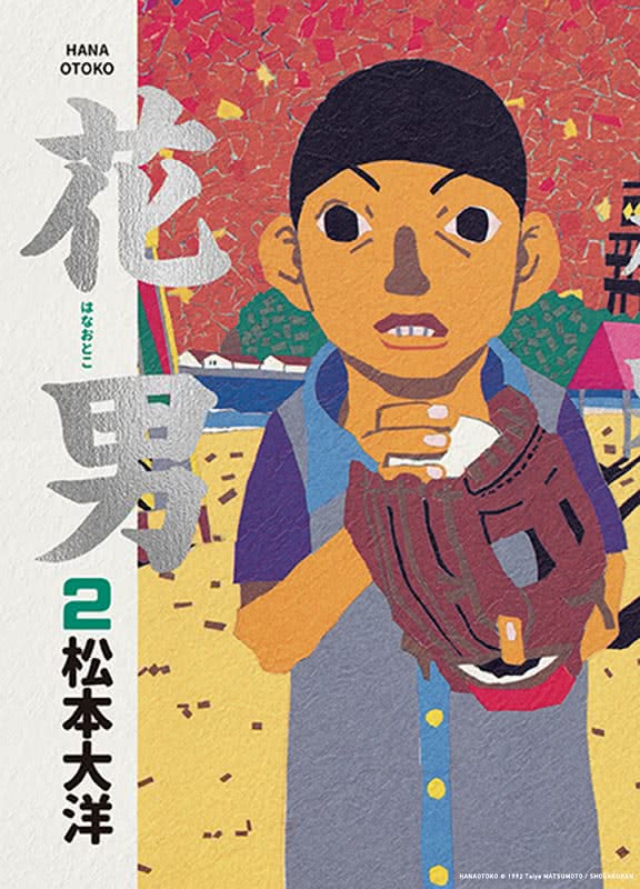 花男全三冊套書