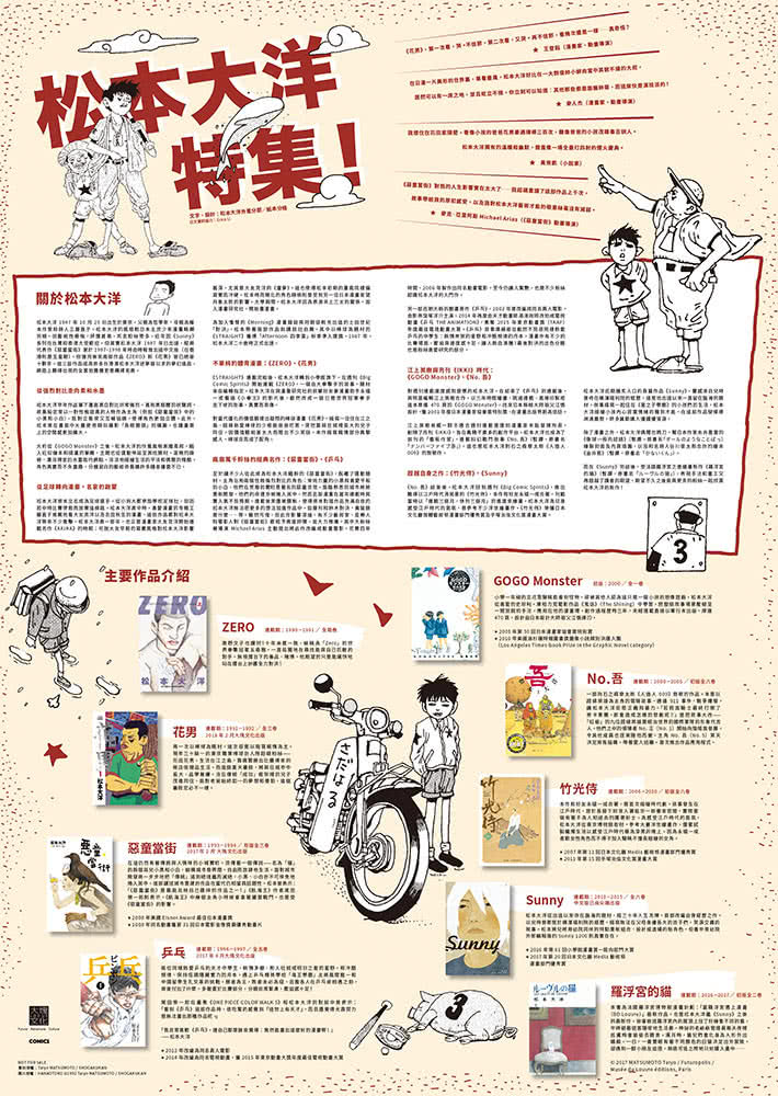 花男全三冊套書