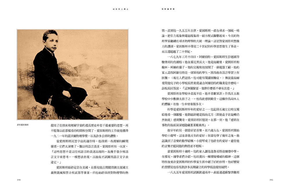 站在巨人肩上（復刻彩圖版）：物理學與天文學的偉大著作集