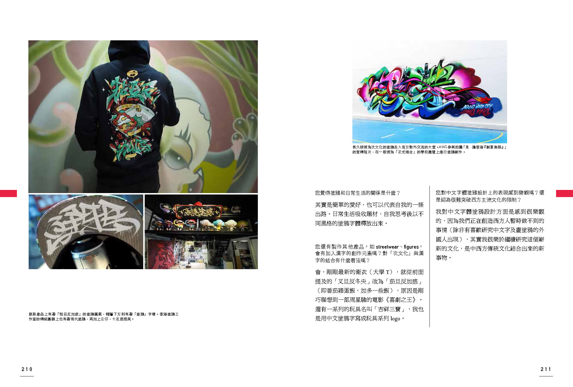 漢字的華麗轉身 漢字的源流 演進與未來的生命 Momo購物網