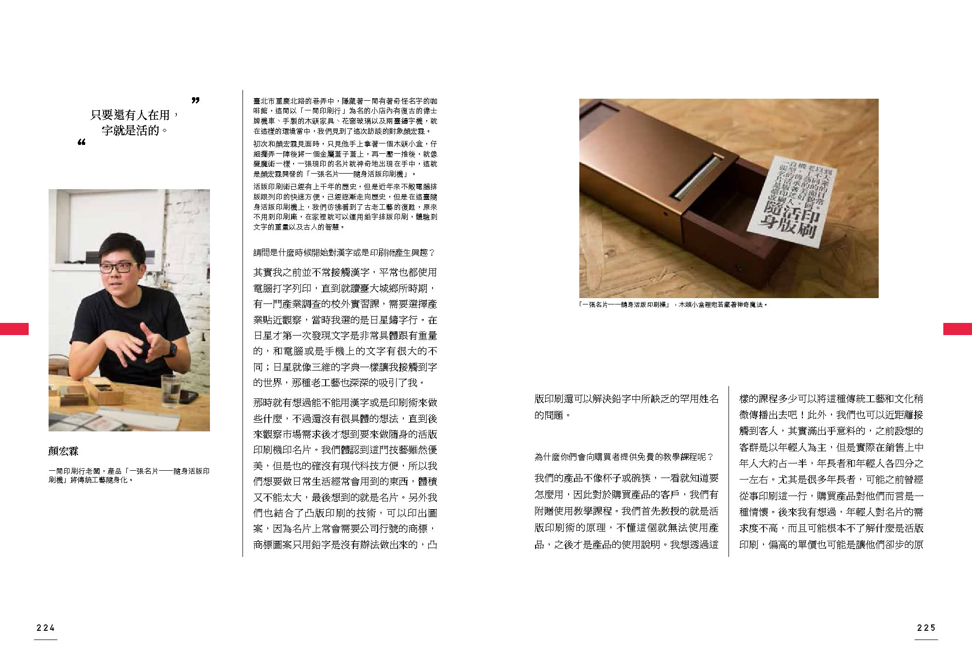 漢字的華麗轉身 漢字的源流 演進與未來的生命 Momo購物網