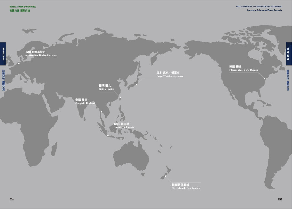 社區交往：臺北場所創生紀實【2009-2019】