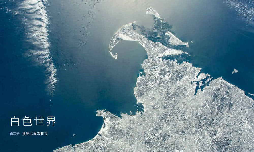 俯視藍色星球：一位NASA太空人的400公里高空攝影紀實