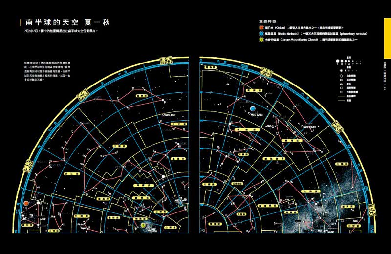 國家地理圖解太空（2019最新增訂版）：從內太陽系到外太空，最完整的宇宙導覽圖