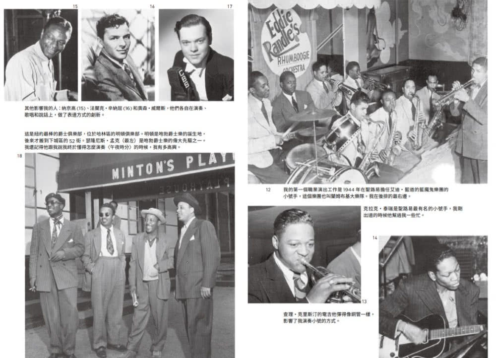 邁爾士•戴維斯自傳：爵士巨擘的咆哮人生