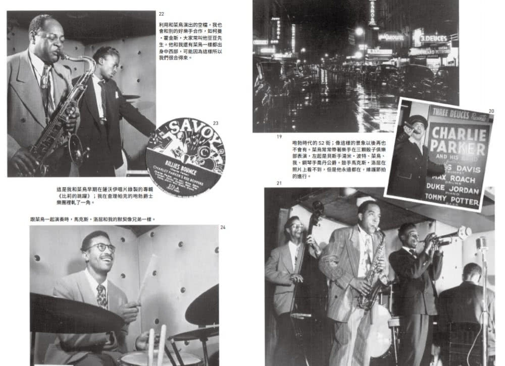 邁爾士•戴維斯自傳：爵士巨擘的咆哮人生