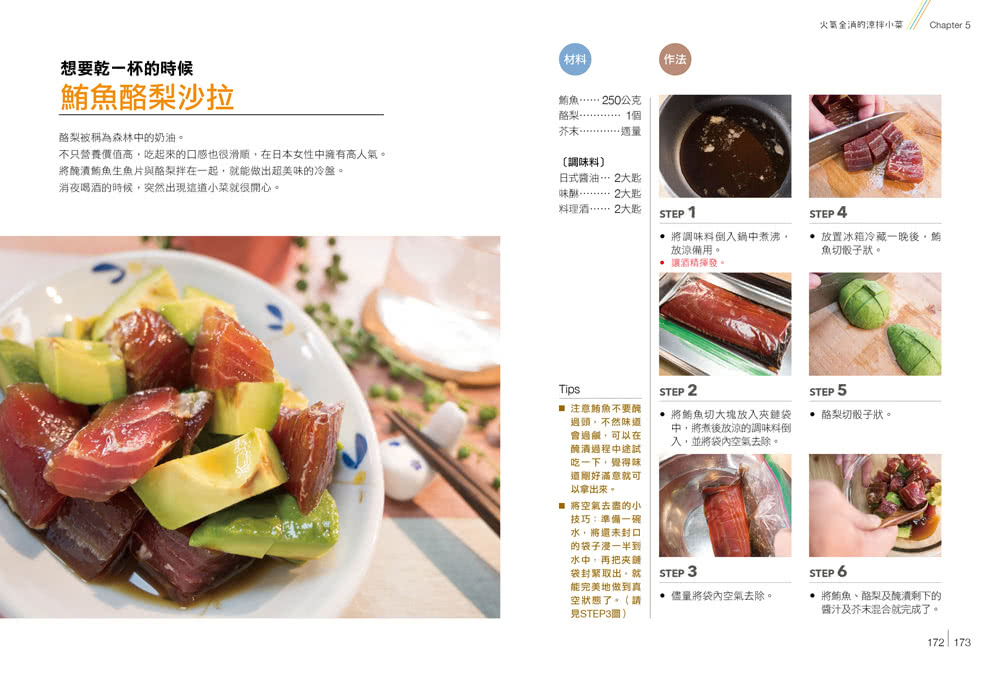 日本男子的日式家庭料理 有電子鍋 電磁爐就能當大廚 Momo購物網