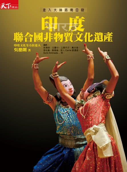 走入大絲路南亞段