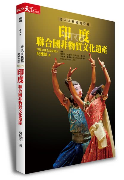 走入大絲路南亞段