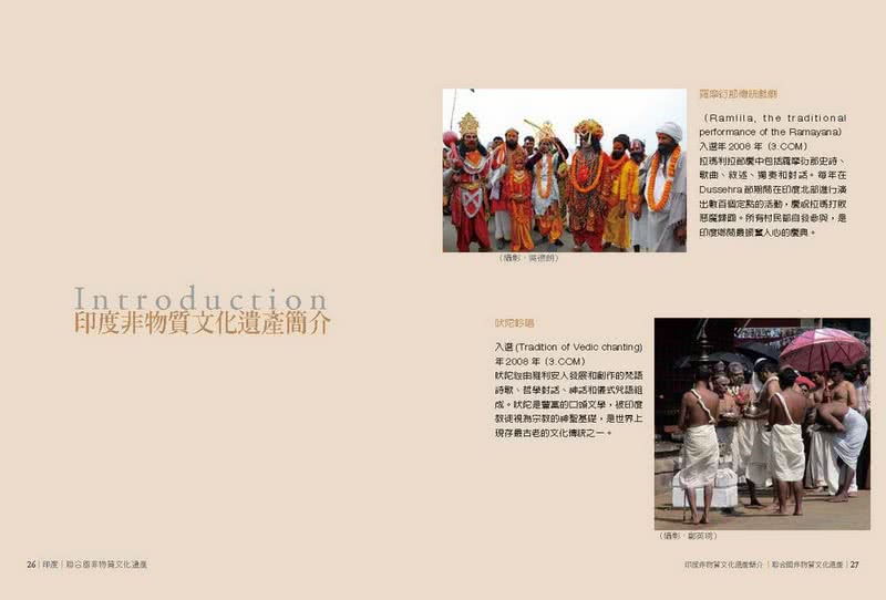 走入大絲路南亞段