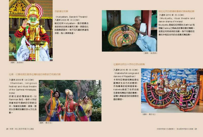 走入大絲路南亞段